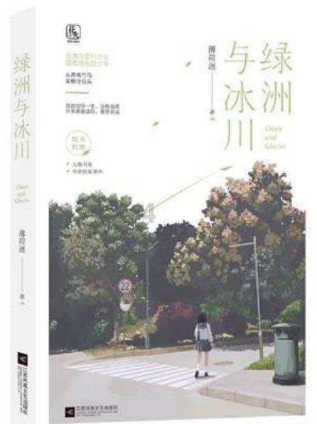 索菲亚清洁公园